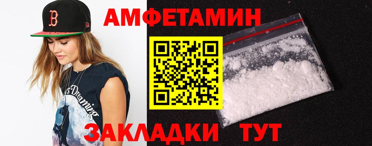 АМФЕТАМИН Розовый Хасавюрт