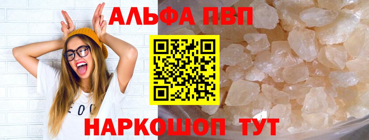 А ПВП Соль  Вход с VPN  Alfa_PVP  Хасавюрт  А ПВП VHQ 