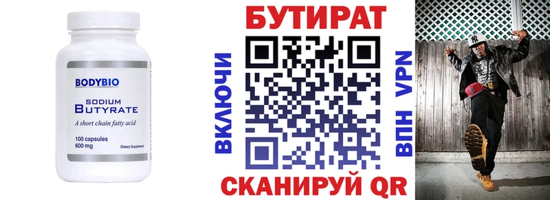 Бутират вода  купить   Хасавюрт 