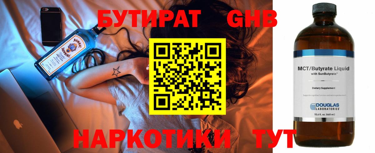 БУТИРАТ буратино Хасавюрт