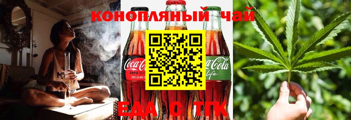 Cannafood конопля Хасавюрт