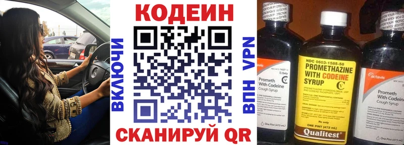 Codein Purple Drank  блэк спрут вход  Хасавюрт  сколько стоит 