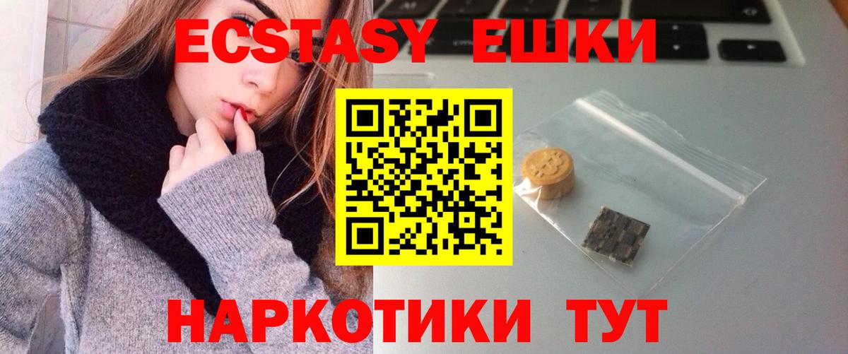 Экстази 280мг Хасавюрт