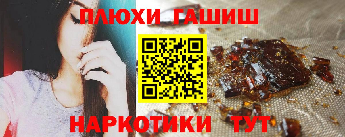 ГАШ ice o lator  Вход с VPN  Хасавюрт  ГАШ hashish 