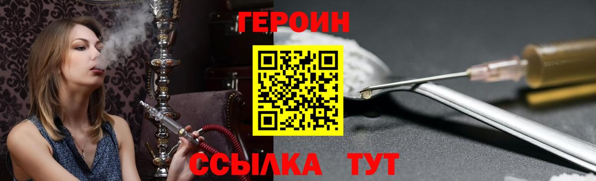 Хасавюрт  ГЕРОИН Афган  Вход с VPN 