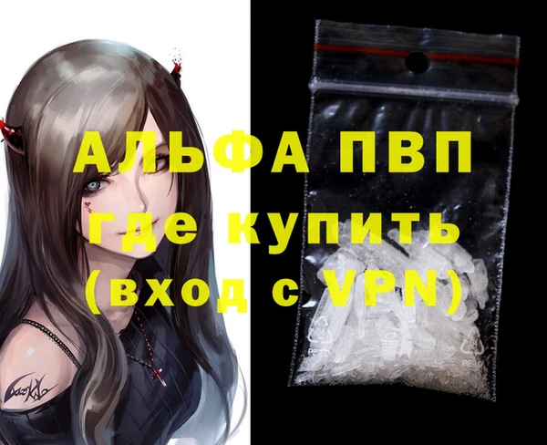 ALPHA-PVP Абинск