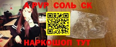 ALPHA-PVP Кандалакша