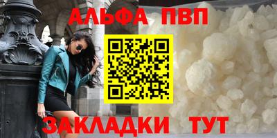 ALPHA PVP Камышлов