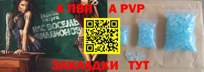 ALPHA PVP Камышлов