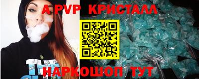 ALPHA-PVP Кандалакша