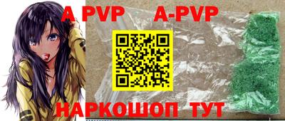 ALPHA PVP Камышлов