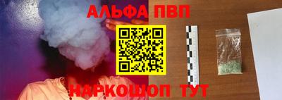 ALPHA PVP Камышлов