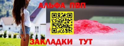 ALPHA PVP Камышлов