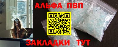 ALPHA-PVP Кандалакша