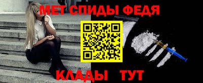 первитин Канаш