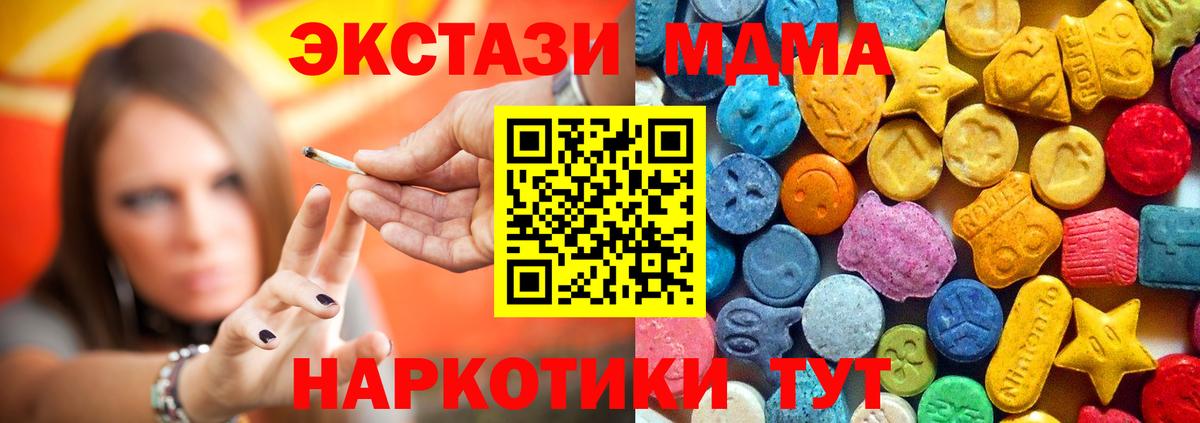 MDMA молли  Вход с VPN  Хасавюрт  MDMA  МДМА VHQ 