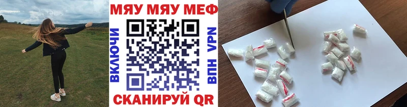МЯУ-МЯУ 4 MMC дарнет шоп Хасавюрт