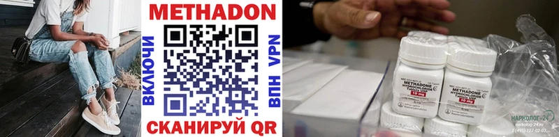 МЕТАДОН VHQ Хасавюрт