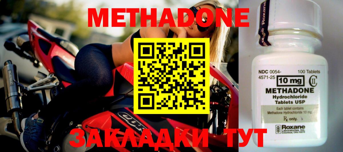 МЕТАДОН белоснежный Хасавюрт