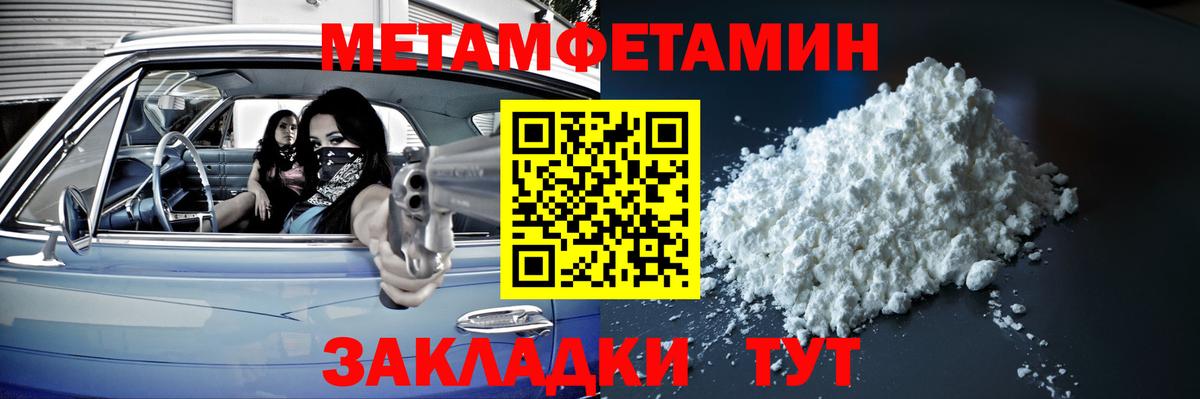 Первитин мет  Вход с VPN  Хасавюрт 
