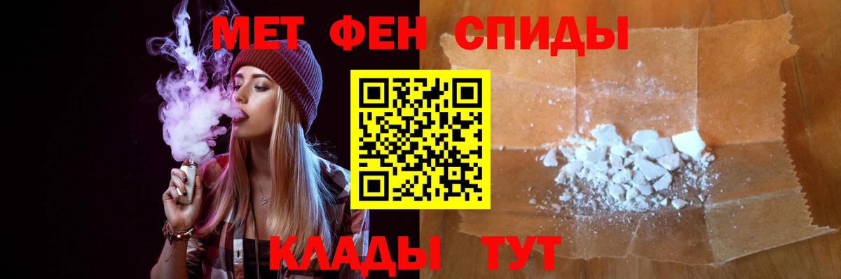 МЕТАМФЕТАМИН винт Хасавюрт