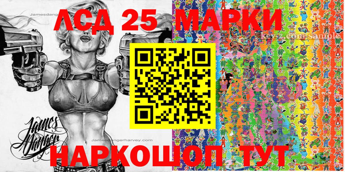 Хасавюрт  Марки 25I-NBOMe 1,8мг  Наркотические марки  Вход с VPN  Марки 25I-NBOMe 1,8мг 
