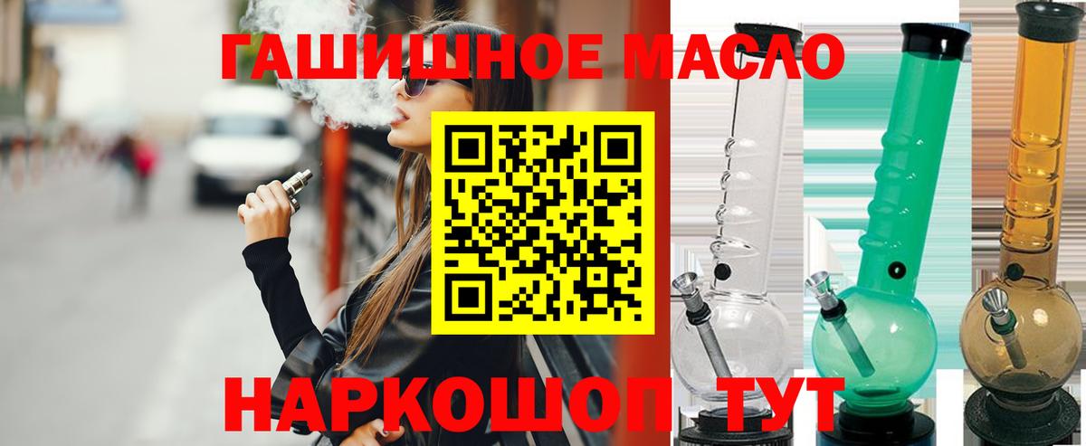 Дистиллят ТГК концентрат  Вход с VPN  Хасавюрт  mega ТОР  Дистиллят ТГК концентрат 